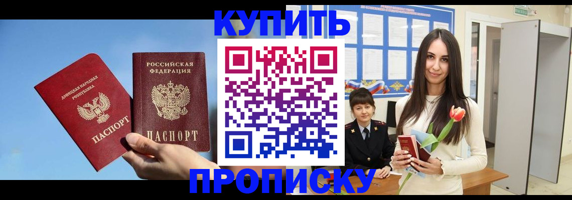 временная регистрация гарантия в Ейске