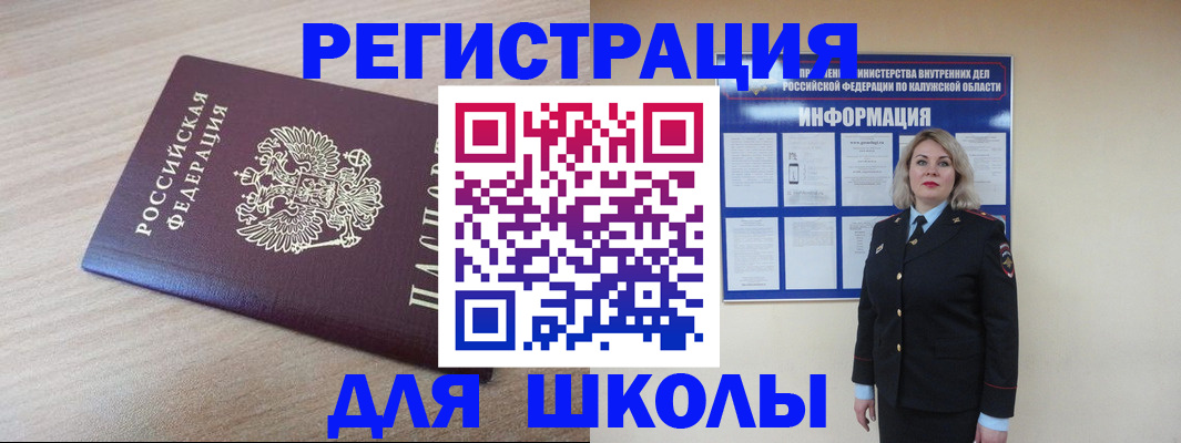 временная регистрация адрес в Ейске