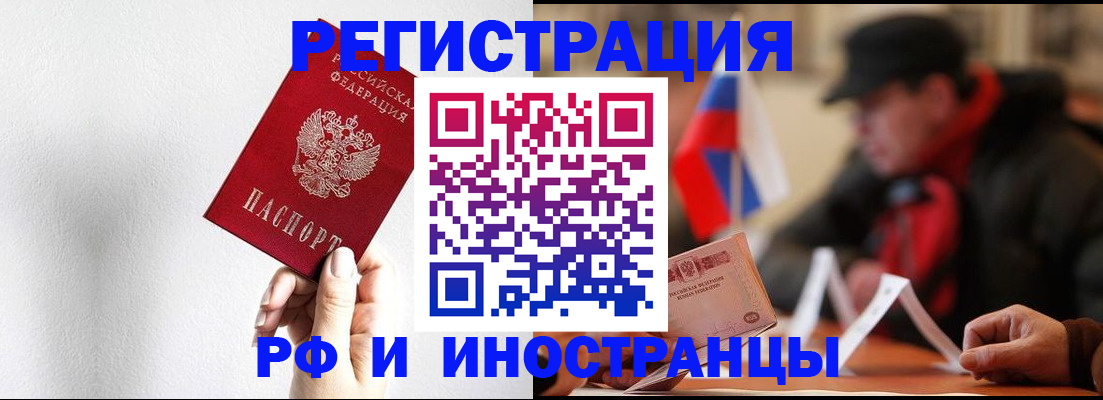 временная регистрация в квартире в Ейске