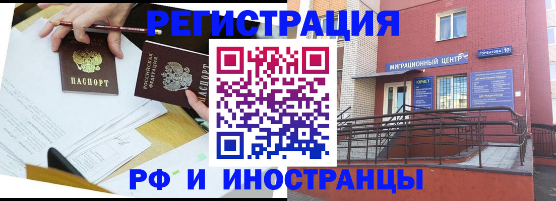 прописка ребенка в Ейске