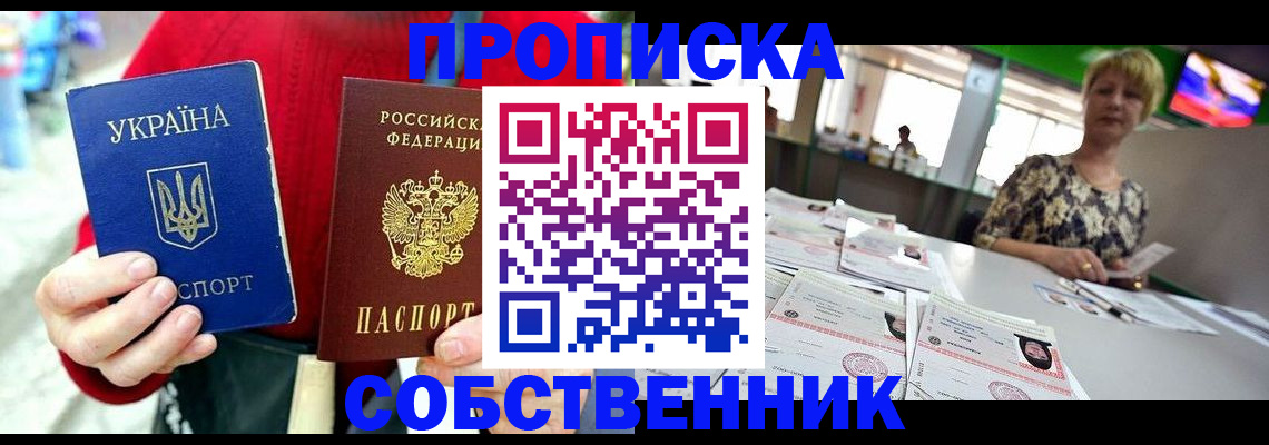 регистрация для школы в Ейске